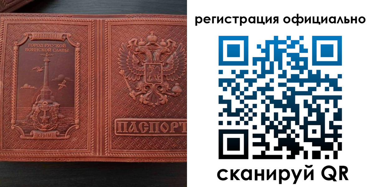 прописка ребенка в Вольске