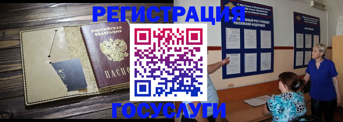 временная регистрация в квартире в Вольске
