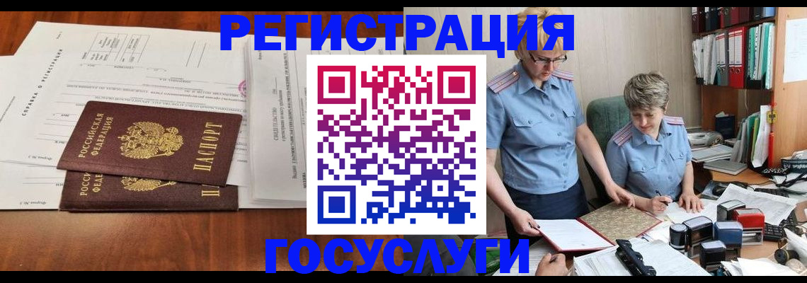 прописка штамп в Вольске